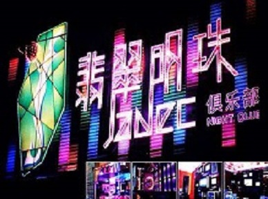 镇雄哪里荤的KTV陪酒女漂亮多-翡翠明珠KTV好玩会所体验