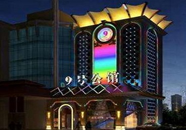 镇雄好玩开放荤素KTV推荐-九号公馆KTV消费价格口碑点评